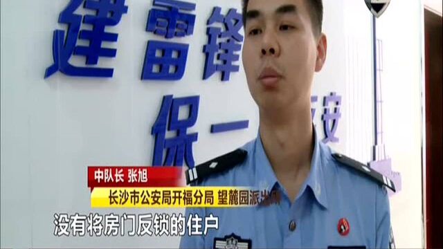 长沙营盘路:技术开锁入室行窃 盗走金项链饰品潜逃