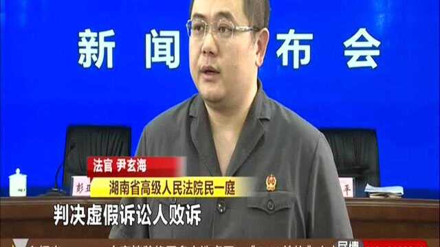 加大制裁虚假诉讼,湖南法院“放大招”:包工头联合律师打“假官司” 3人犯虚假诉讼罪获刑