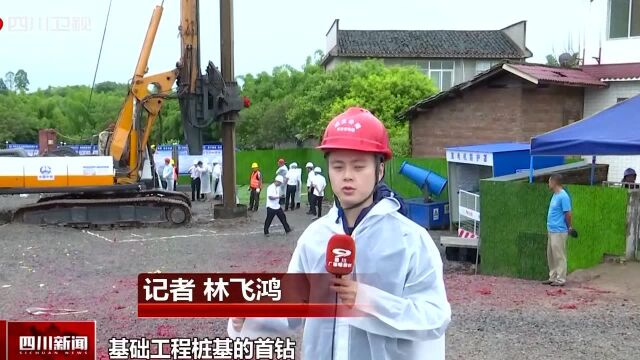 奋斗新时代 成自宜高铁自贡至宜宾段全面开工