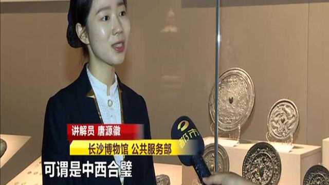 长博馆藏品鉴 “中西合璧”的大唐气魄(一):瑞兽孔雀葡萄纹铜镜 出土于长沙宁乡唐墓