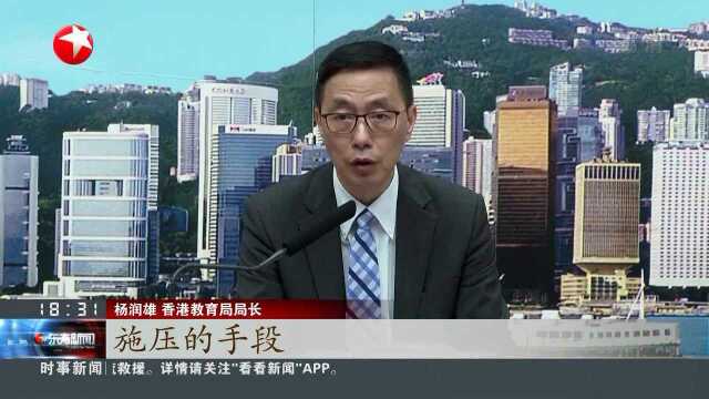 香港教育局:坚决反对任何形式的罢课