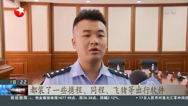 上海:警方侦破新型信用卡诈骗案 案值超百万元