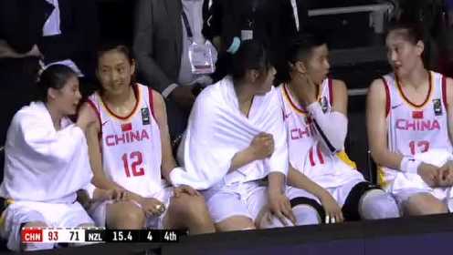 【回放】中国女篮vs新西兰第4节 王思雨三分一箭穿心