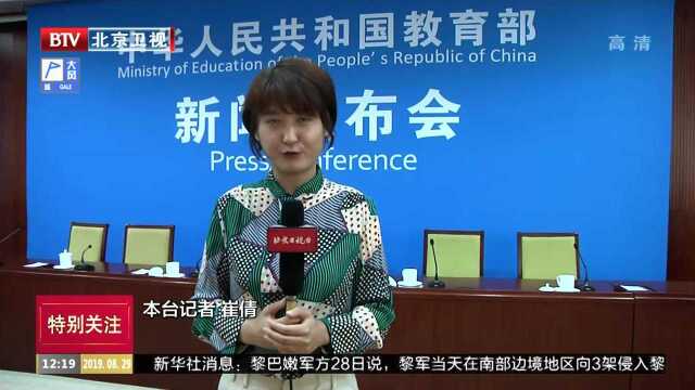 教育部“互联网+留学服务”平台全面上线