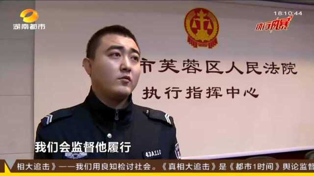 长沙法院民生案件执行风暴(一):公司单方面终止股权转让 受让方20万入股费变“白条”