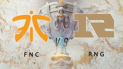 【回放】S9小组赛第七日 FNC vs RNG