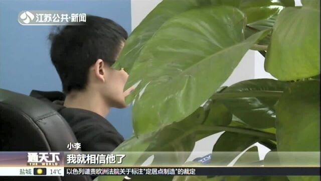 警惕“双十一”骗局冒头:辽宁沈阳——假客服称商品退款 迷糊男子被骗一万多