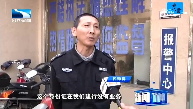 随州:两万现金无人理 警民接力寻失主