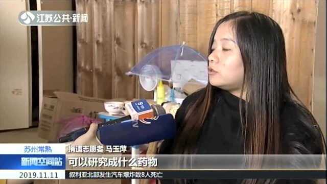 徐州常熟:“瓷娃娃”志愿捐遗体 展现人间大爱