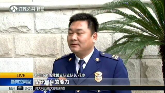 汲取教训保安全 压实责任促转型:江苏大力推动安全生产治理体系和治理能力现代化