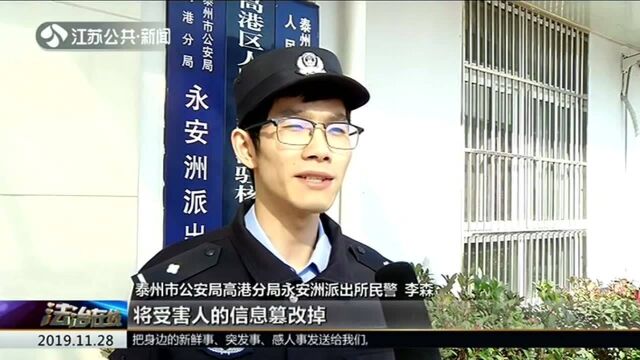 泰州:不靠谱的网贷——网贷不成被骗九千 民警劝其别上当