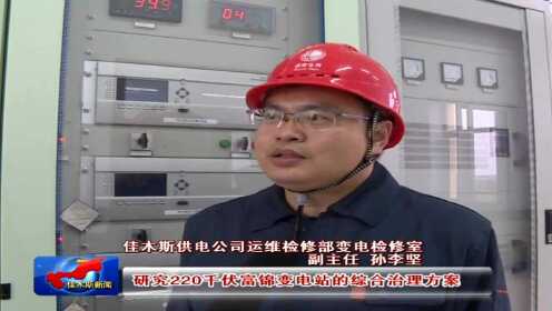 富锦：电业部门积极抢险自救 全力保障电力供应
