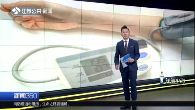 新闻链接:这些高血压的小知识,您知道吗?