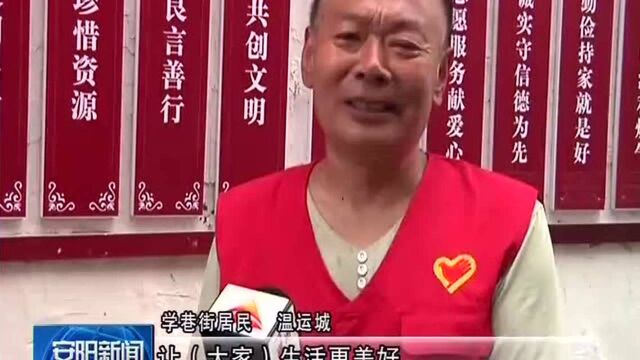 文峰区学巷街:改善人居环境 面貌焕然一新