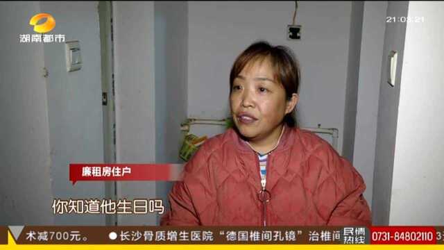 诚信金不换:廉租房住户违规转租 娄底房产局严肃查处