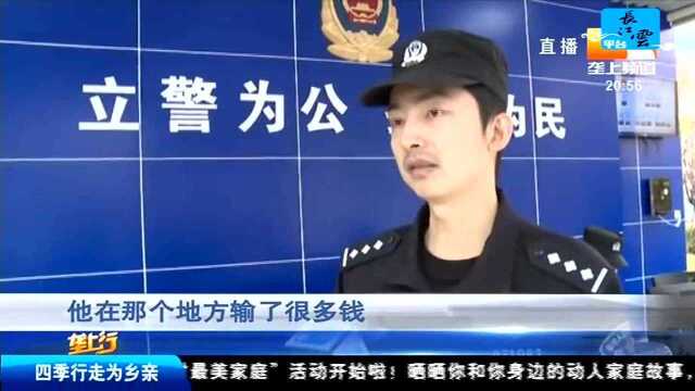 报案牵出案外案 男子派出所自投罗网