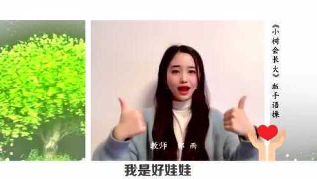 小树会长大