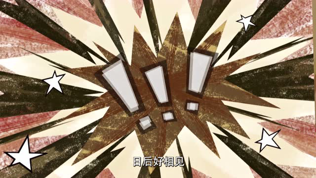 喜羊羊与灰太狼之羊村守护者 第2季 48集