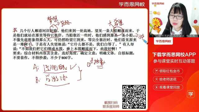 0309高三语文大招课全国版《一次课让作文脱胎换骨》