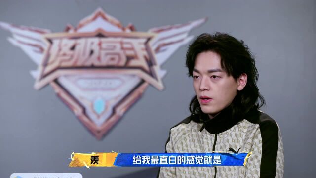 花絮:大魔王直言场上放飞自我,期待选手中再出“麟羽”