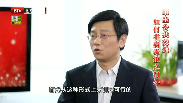 坐公交车需要自带酒精棉片消毒吗?专家这么说