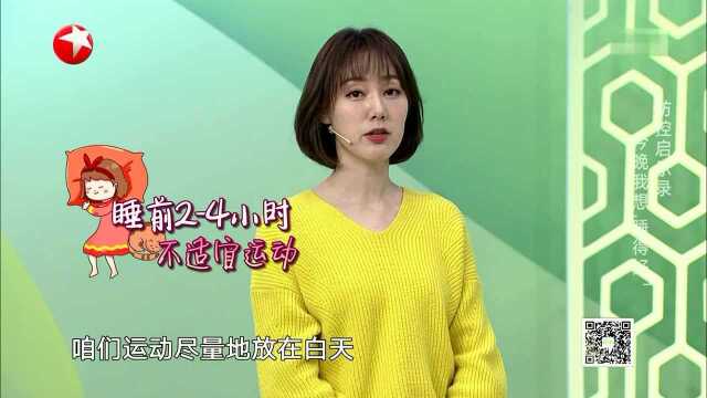 日常如何提高深度睡眠质量?