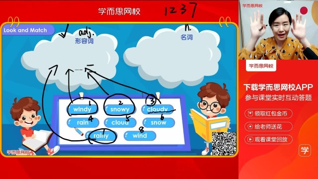 0323三年级英语体验课全国版《核心词汇训练营+家长课堂》