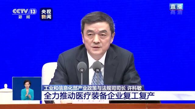 目前我国呼吸机供应海外的情况如何?官方回应