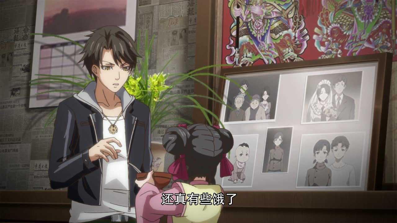 历师 4集