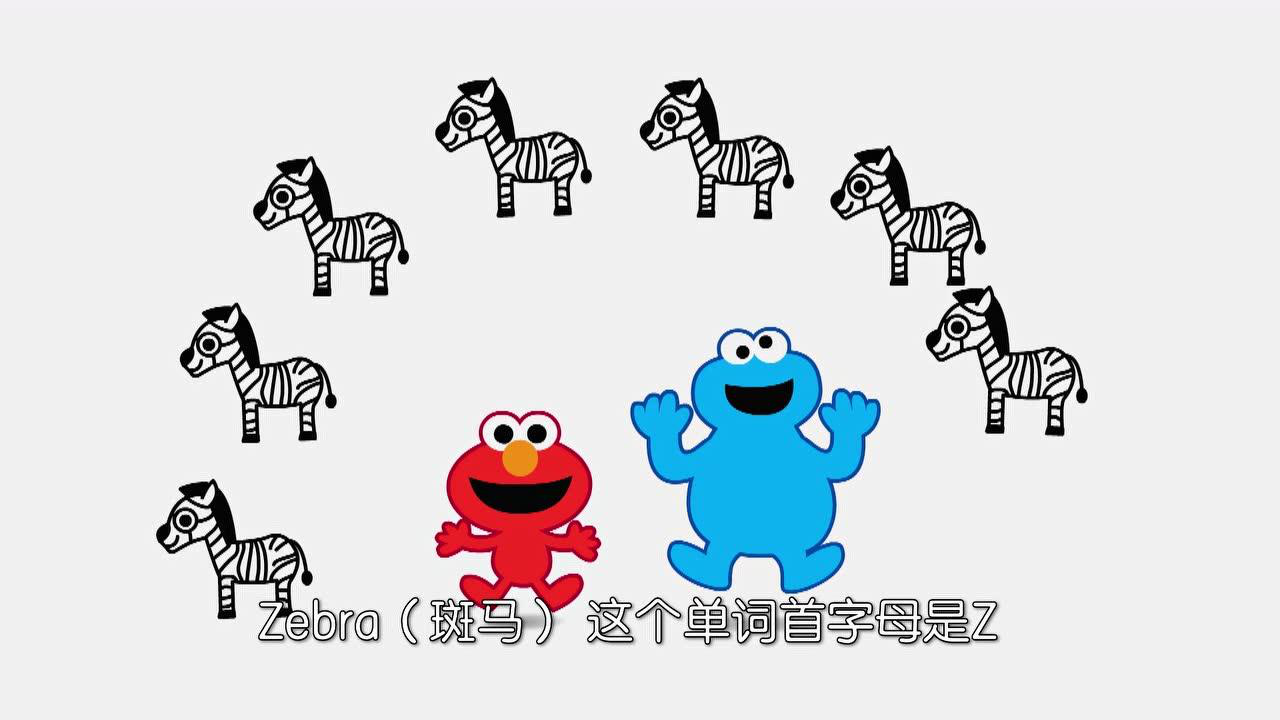芝麻街abc 26集