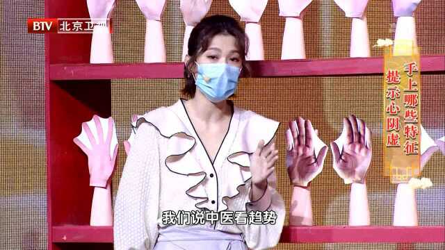 200628 《养生堂》 沈氏女科的百年经方(一)