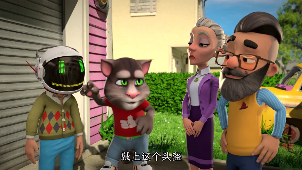 会说话的汤姆猫家族第五季[磨耳朵英文版] 14集
