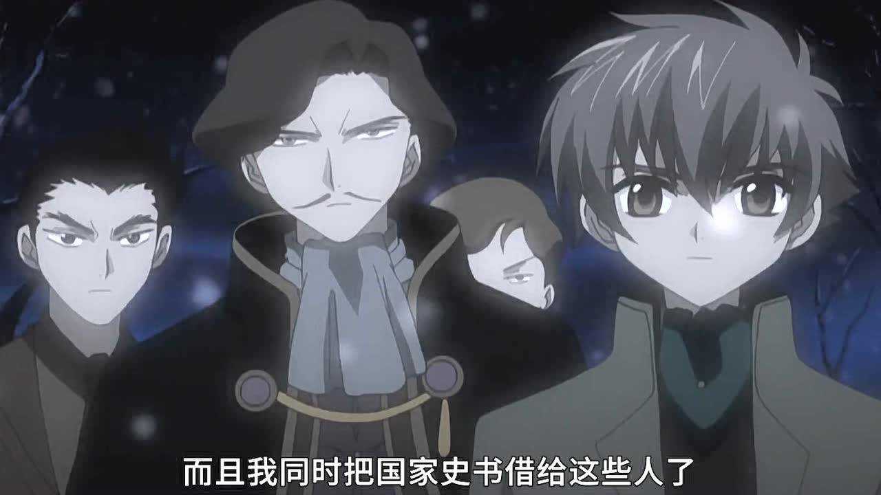 翼&middot;年代记  第一部 15集