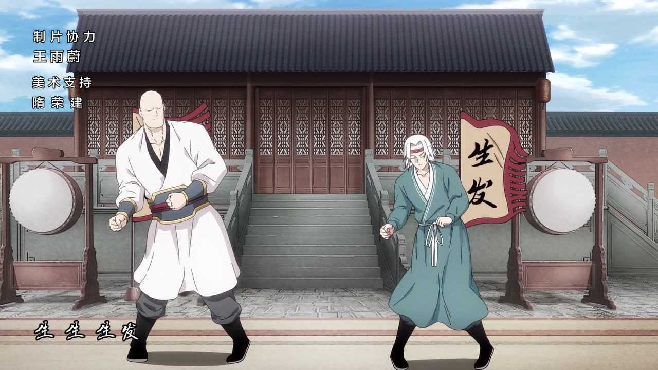 绝顶 2集