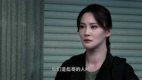 黑白禁区  《黑白禁区》第04集精彩片花