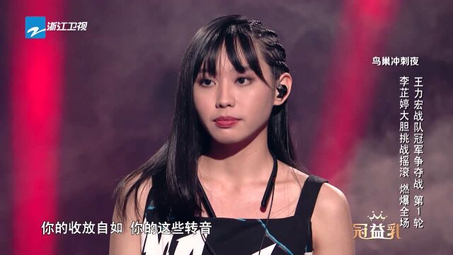 李芷婷演唱《黑色柳丁》获王力宏极高评价