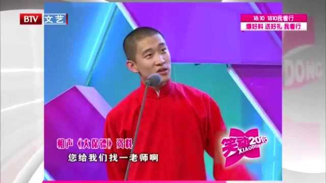 曹云金现场表演“铁门槛”