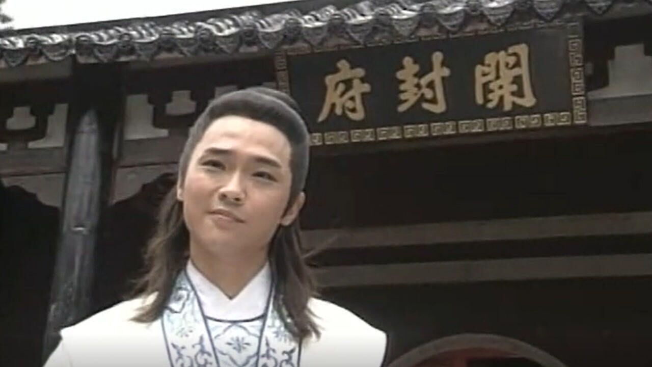 《包青天》第一百五十七集02:证据不足两人被释放,柳云飞轻松走出开封府,越发得意_高清1080P在线观看平台_腾讯视频