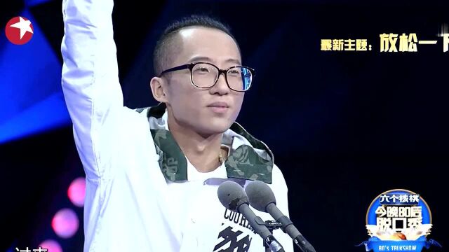 池子讲述爬香山全场爆笑