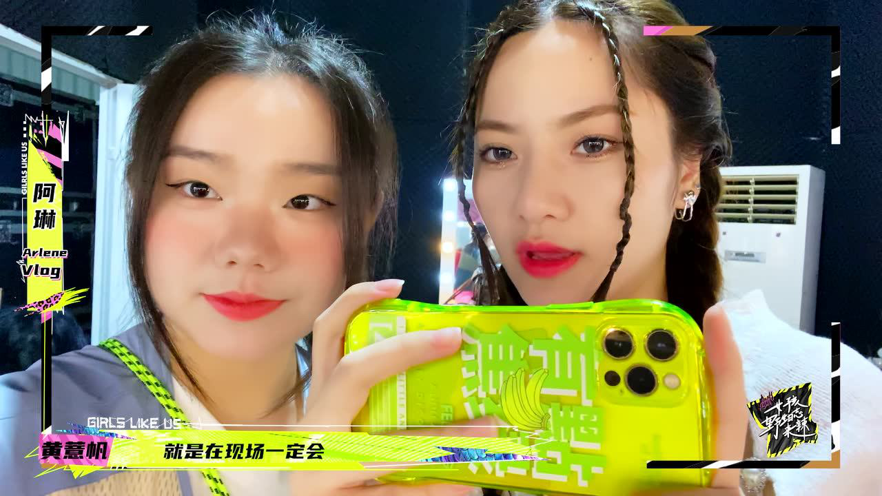 阿琳vlog:带你们看看上赛场前大家在干嘛_综艺_高清1080p在线观看平台