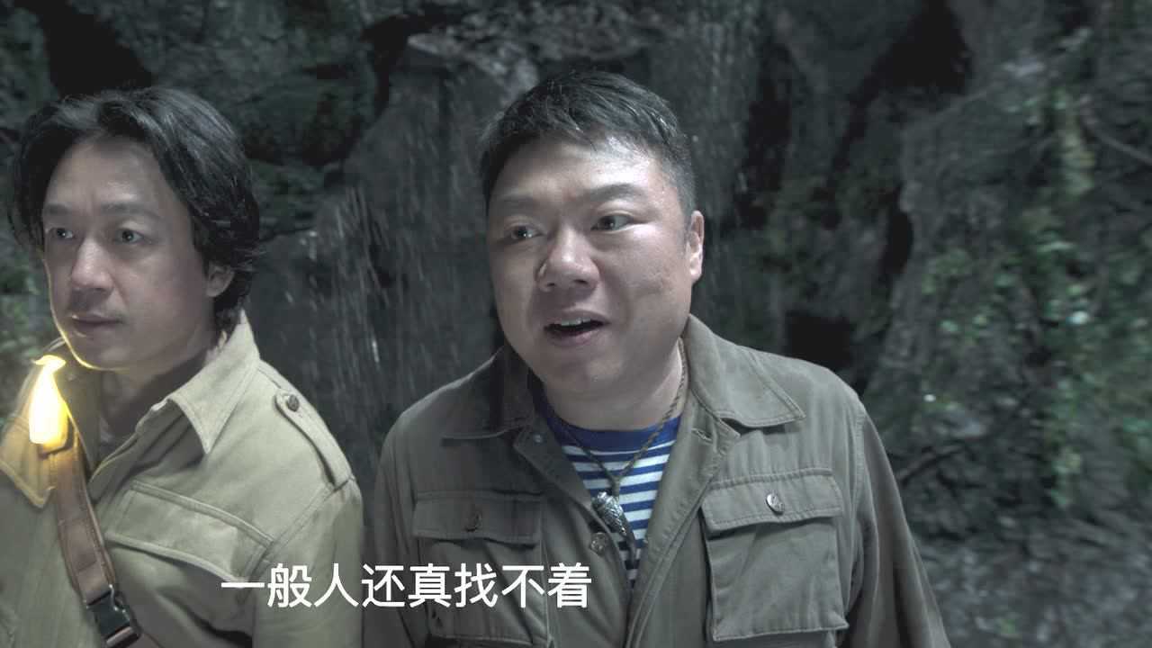 云南虫谷 3集