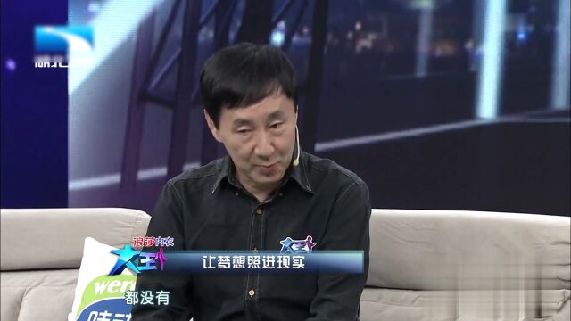 让梦想照进现实精彩片段