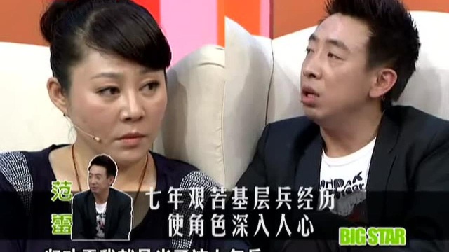 范雷七年部队生活 出演许三多得心应手