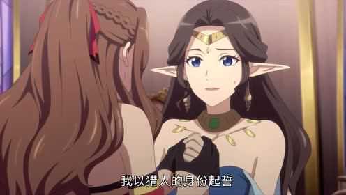 幻游猎人 10集