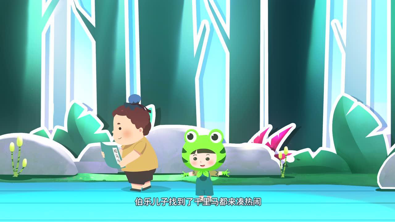 启鱼&middot;成语故事--古物篇 25集
