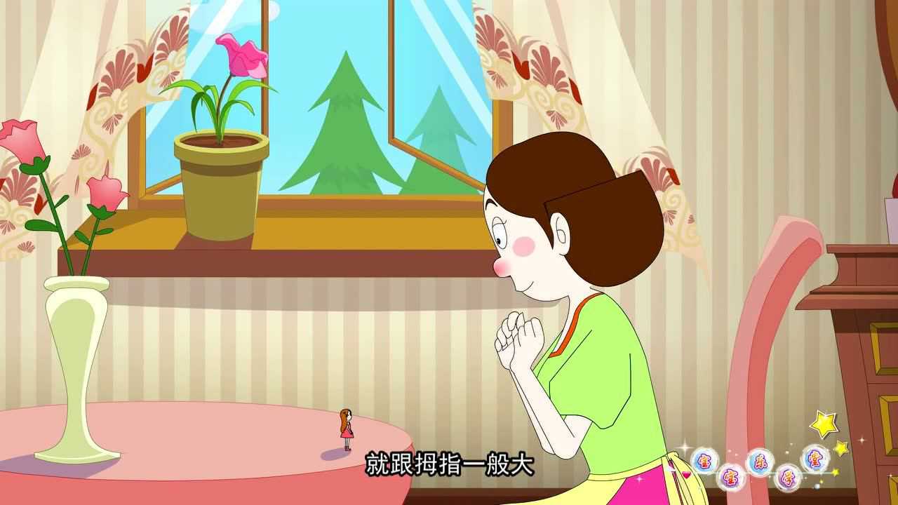 宝宝乐学堂之快乐童话城 17集