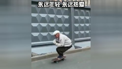 圣彼得堡街头73岁大爷帅气滑板 永远年轻永远热爱