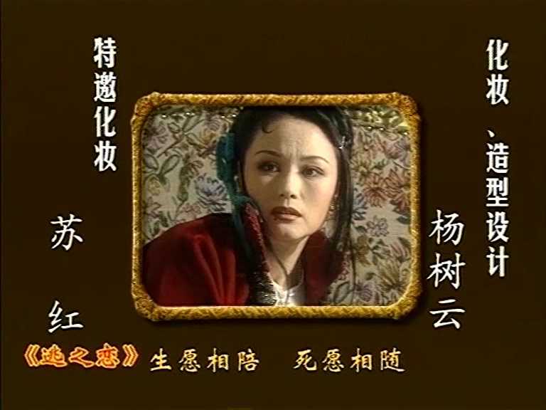 逃之恋 16集