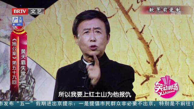 黄天霸欲为贺天保报仇被赵壁理性拦下