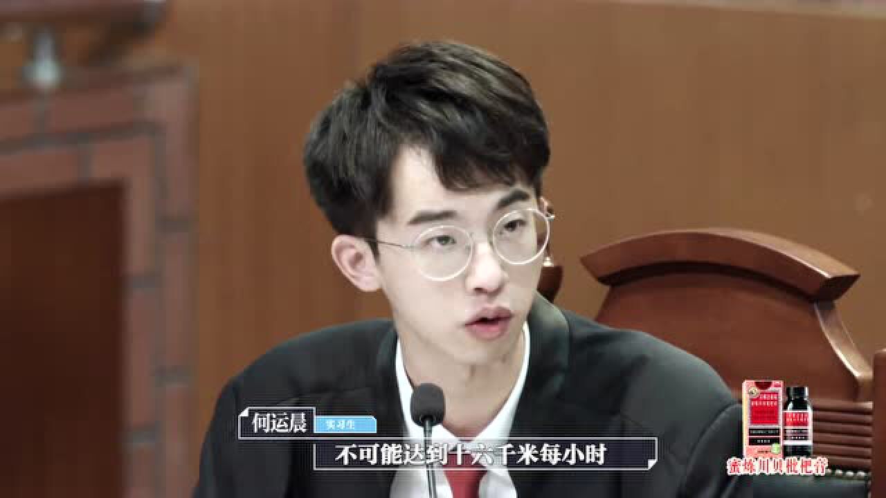何运晨李浩源模拟法庭配合满分，神仙打架好精彩_高清1080P在线观看平台_腾讯视频